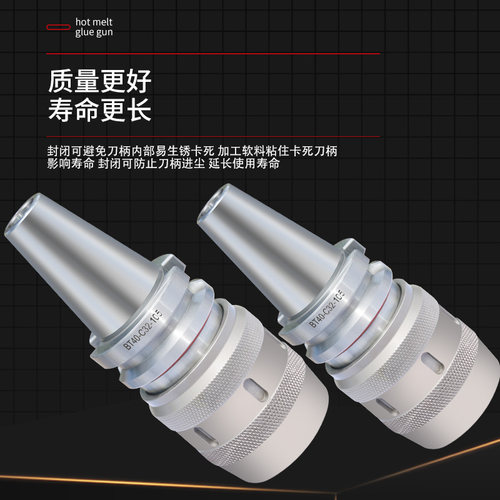 BT40强力刀柄高精度C32夹头防尘铣床CNC加工中心BT30数控刀柄BT50