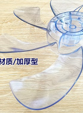 包邮美的电风扇SAD30MB全圆7片扇叶透明风叶SAD30MZ叶片12寸300MM