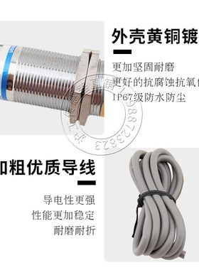 沪工LM30-3018NA NB PA PB LA LB 2018KA KB接近开关感应传感器