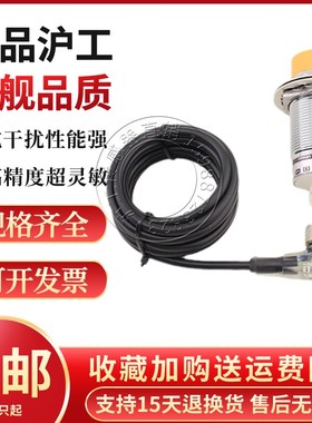 沪工PRCM30-15DN N2 P P2 D1 D2 A1 A2接近开关航空插感应传感器