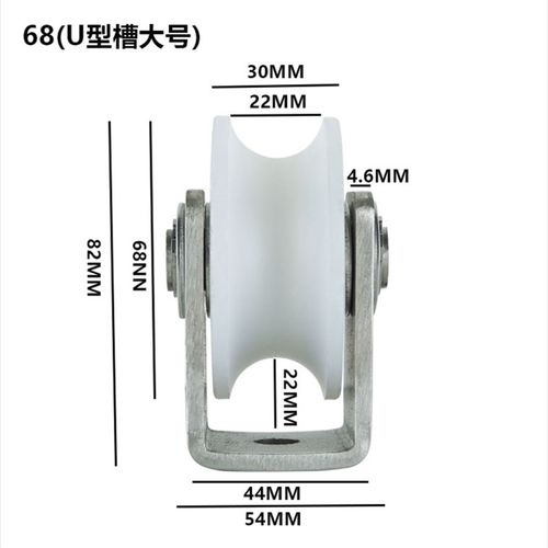 轴承塑胶滑轮支架尼龙滑轮u型v型槽绳轮轮轨道轮静音移门轨道滚轮