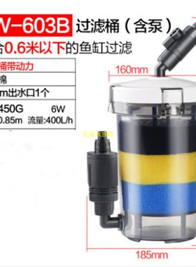 森森佳璐LW-603鱼缸前置过滤桶水族箱串联过滤设备鱼缸净化过滤器