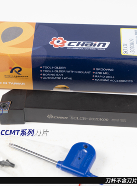 台湾ECHAIN益诠刀杆95度外径数控车刀杆SCLCR/L-2020K12/2525M12
