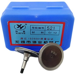 线切割配件大全协业CR12钢导轮协业521导轮外径31.5 4单边导轮