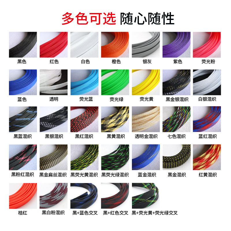 PET编织网管 40mm蛇皮网 三织 多色尼龙网 线缆护套 阻燃伸缩管