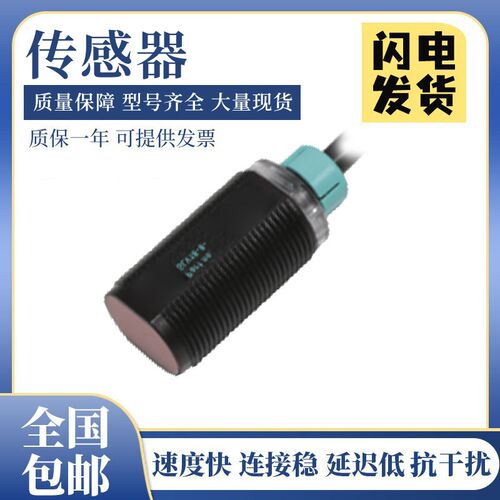 倍加福型GLV18-8-450/73/120漫反射型光电开关传感器 质保一年