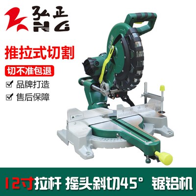 弘正12寸锯铝机多功能拉杆斜切锯 双轨皮带双轨高精准H305-1铝机