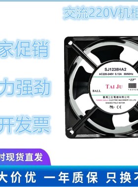 SJ1238HA2原装台湾三巨12038AC220VHA1 110V轴流散热风扇380V HA3