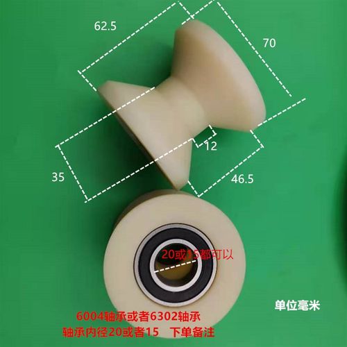 内径15-20mmV槽尼龙轮塑料轴承轮角铁导向轮凹槽导丝轮支撑轨道轮