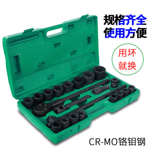 重型21件组套装3/4中型方头19风炮套筒重型加长气动套筒棘轮组套