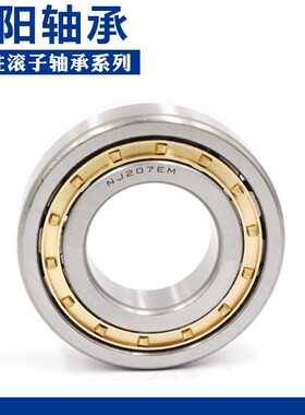洛阳轴承 N NJU NJ RN NUP NF 2232 2234 2236 2238 E M C3 4