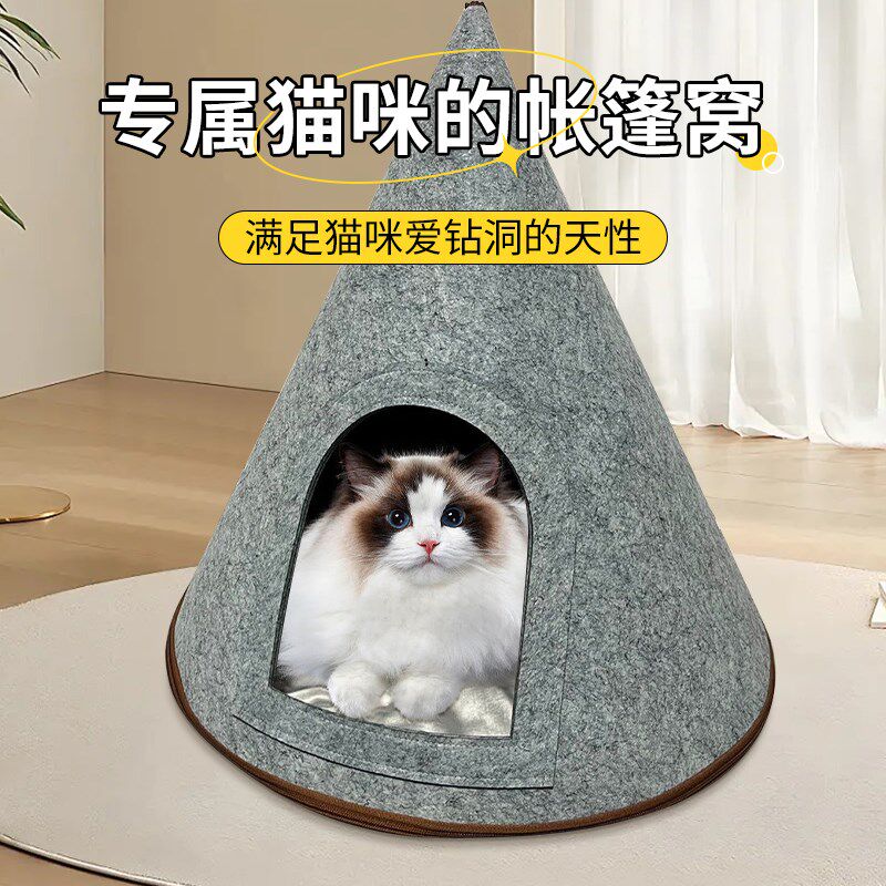 毛毡帐篷圣诞树编织猫窝手工diy自制耐磨耐抓冬季保暖可爱风猫房