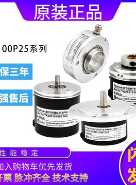 原装ELCO宜科旋转编码器 EC100P25-L5PR-1024 1000 360 质量保证
