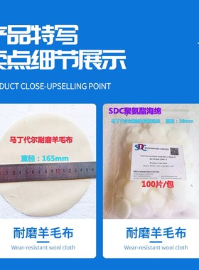 SDC SM25耐磨羊毛布马丁代尔摩擦布SDC摩擦布羊毛磨料ISO12947-1