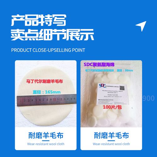 SDC SM25耐磨羊毛布马丁代尔摩擦布SDC摩擦布羊毛磨料ISO12947-1
