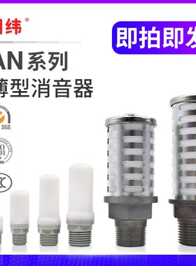 SMC型气动消音器排气消声器AN10-01/20-02/30-03/40-04/500-06