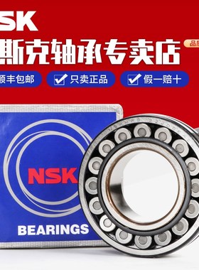 日本进口NSK轴承23222CAME4 CAMKE4 CE4S11 E1 CC CA K/W33 MB C3