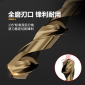 钻钢钻铁不锈钢钻头9.1 10.5 9.3 含钴麻花钻 9.5 10.2 10.6 10.9