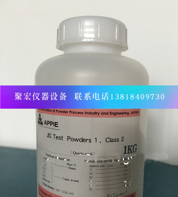 JIS Z8901 class2关东粉关东土日本试验