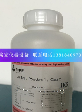JIS Z8901 class2关东粉关东土日本试验