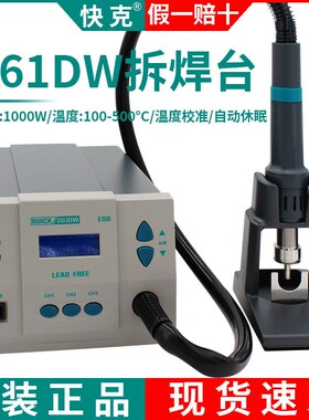 快克TS11智能电烙铁焊台大功率恒温TS1200维修专用861DW热风枪
