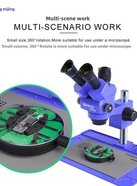 Mijing Gk18耐高温钢化绝缘玻璃夹Gk19手机维修显微镜旋转圆夹