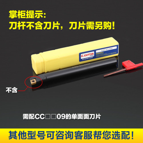 数控内孔车刀刀杆S07K/08K/10K/12M/16Q-SCLCL06/09反刀小孔加工