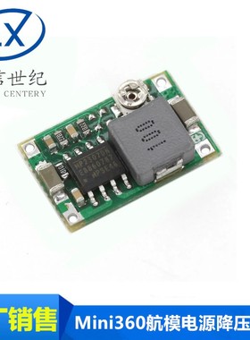 Mini360航模电源降压模块 DC DC超小电源模块车载电源 超LM25