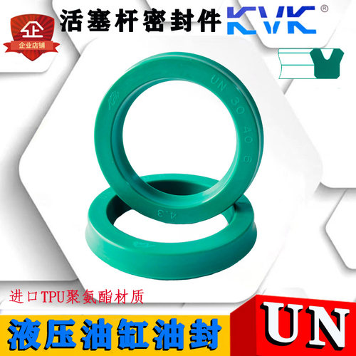 KVK进口 聚氨酯 液压油封二代UN190*205/210/215/220*12/15/16TPU