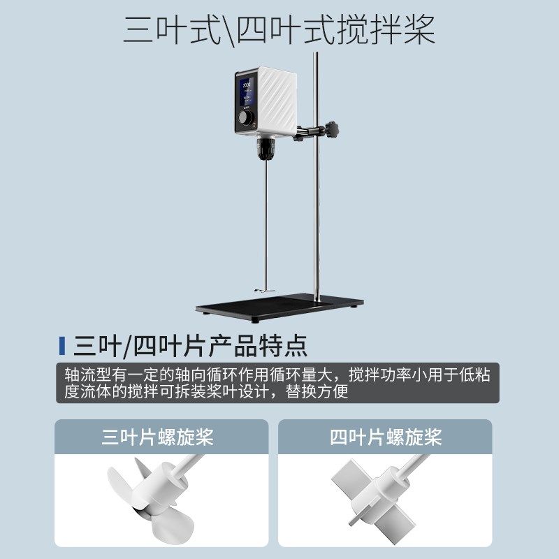析牛科技四氟搅拌桨实验室耐酸碱腐月牙十字板式电动搅拌机搅拌杆