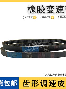 工业皮带MBL变速带橡胶皮带1922V454 1922V484英制现货调速皮带