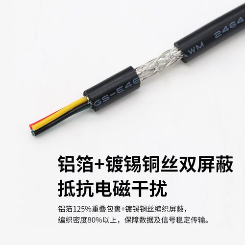 2464-24AWG多芯屏蔽线 2-8芯 双层屏蔽线 抗干扰 信号传输线1米