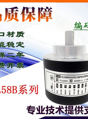 意尔创型全新EL58H360Z5/28P10X6PR旋转编码器1200 2500 100
