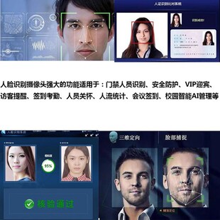GC0328双目人脸识别摄像头模组30万像素考勤机智能门锁智配件厂家