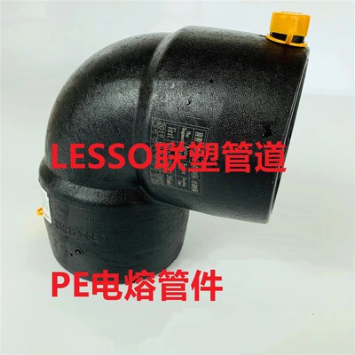 联塑PE钢塑网骨架配件弯头90度电熔弯头50 63 75 90 110 160