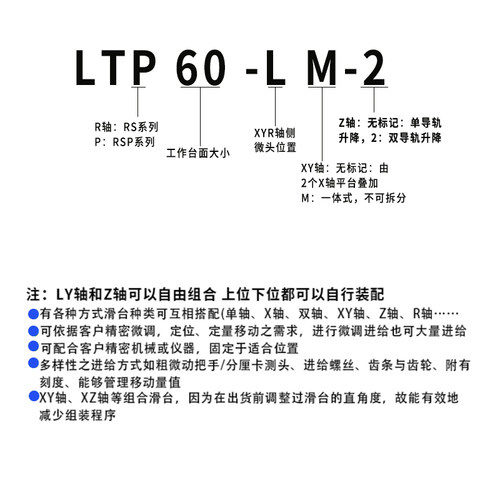 XYZR四轴精密微调升降旋转滑台手动位移平台LTP/LT40/60/90/125-L