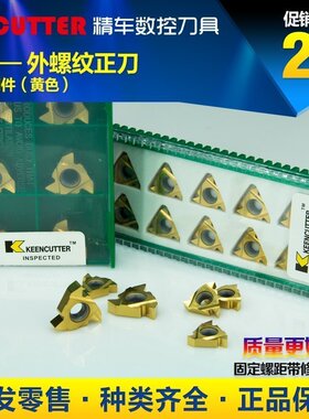 数控外螺纹刀片11/16/22ER AG60/55度1.0/1.5/2.0/3.0P20带修光刃