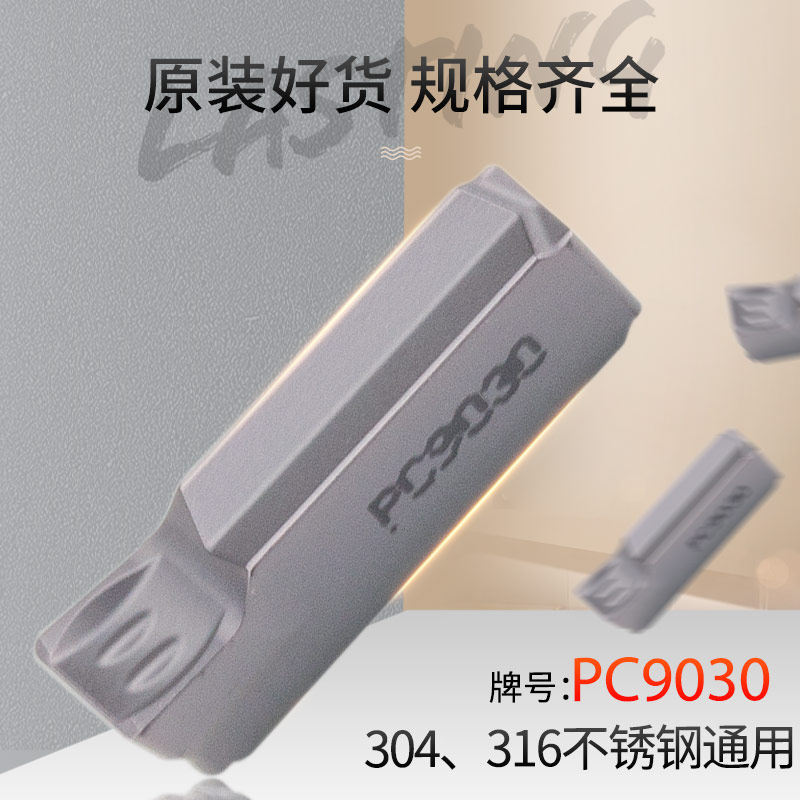 数控刀片单头端面切断刀具FMM400R/FGD300R单面切槽车刀粒