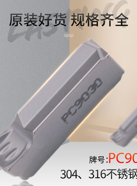 数控刀片单头端面切断刀具FMM400R/FGD300R单面切槽车刀粒