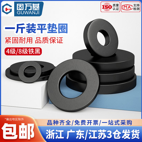 铁发黑平垫片加大加厚超薄螺丝垫片圆形金属垫圈M3M4M5M6M8M10M12