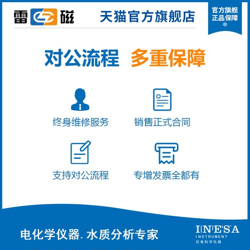 上海参比电极新款官方旗舰店232-01型参比实验室电极探头ph测试笔