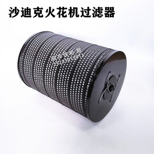 线切割配件沙迪克镜面火花机过滤器260 340电火花过滤芯过滤网
