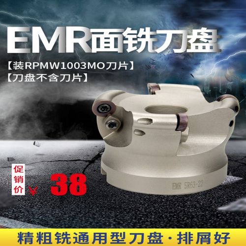 EMR佛珠刀合金铣刀盘加工中心刀具木工立铣刀盘倒角刀RP钨钢铣刀