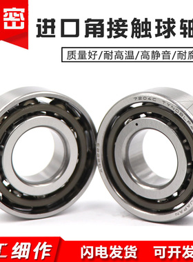 日本进口配对轴承71800 71801 71802 71803 CTYNSULP4 P5