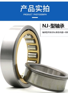 圆柱滚子轴承NJ1005 1006 1007 1008 1009 1010 1011 1012 1013