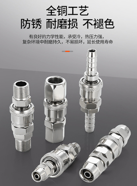 气动工具木枪气枪气管气泵空压机C式快速接头对接快插公头母头8mm