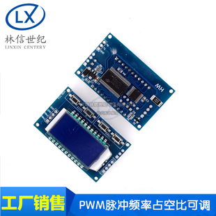 PWM脉冲频率占空比可调 LPWM 模块方波矩形波信号发生器信号XY