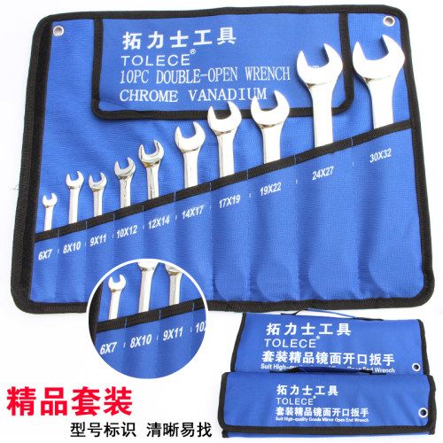 镜面双头呆扳手双开口扳手8-10呆板子开口呆扳手双头叉口扳手套装