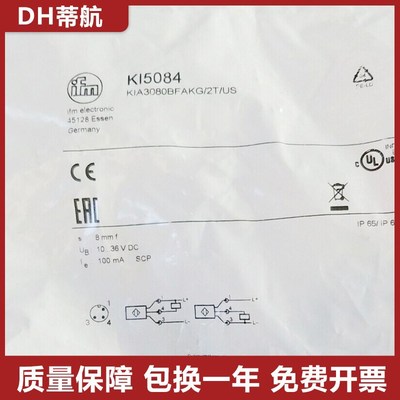 易福门型传感器接近开关KI5084传感器 质保一年 质量保证