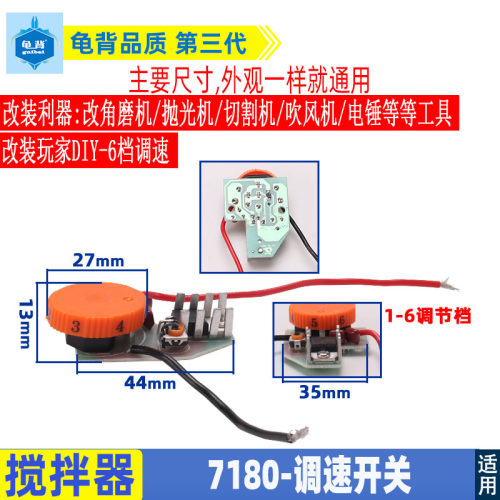 适用大功率180 230抛光机调速器角磨机搅拌钻改装 7180B开关配件